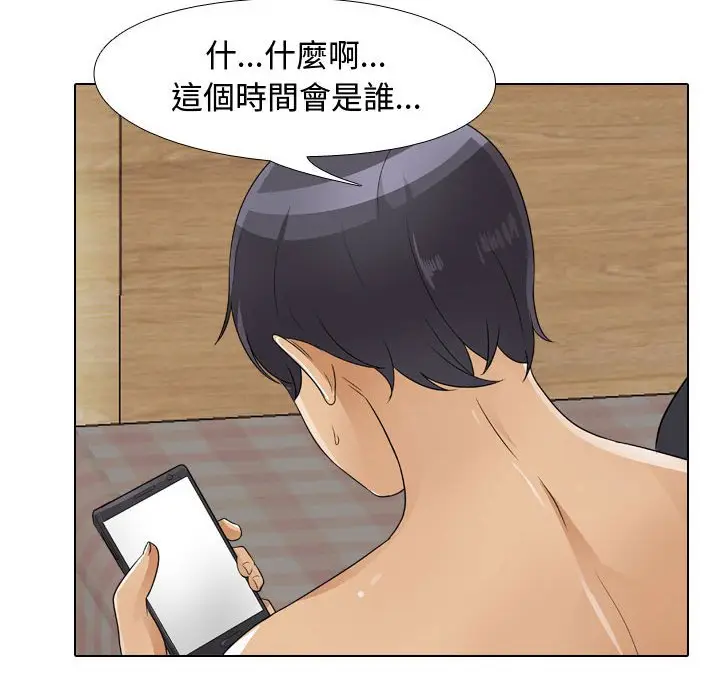 漫画《同事换换爱》第53话第88张图