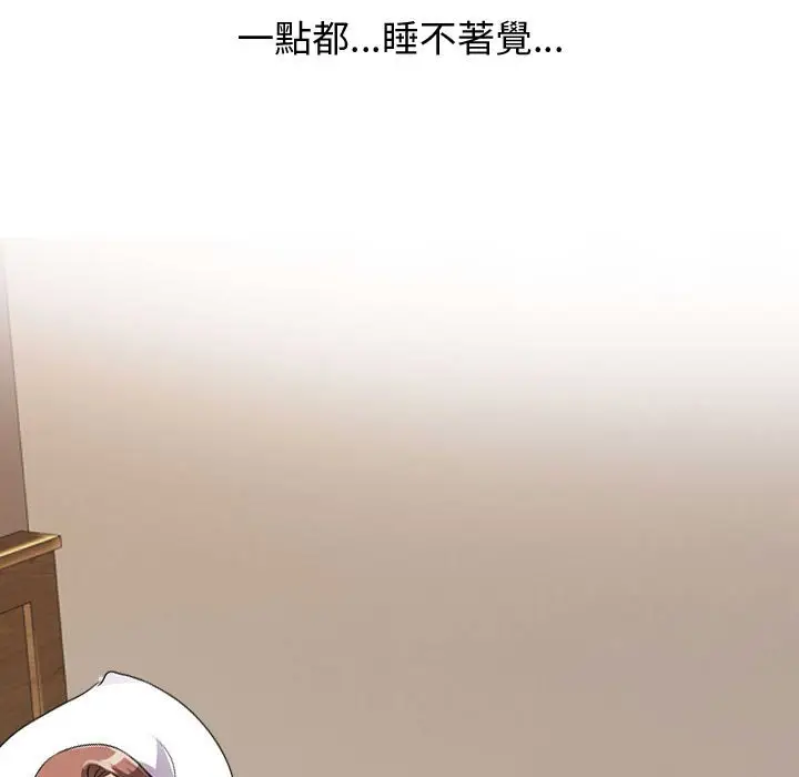 漫画《同事换换爱》第53话第9张图