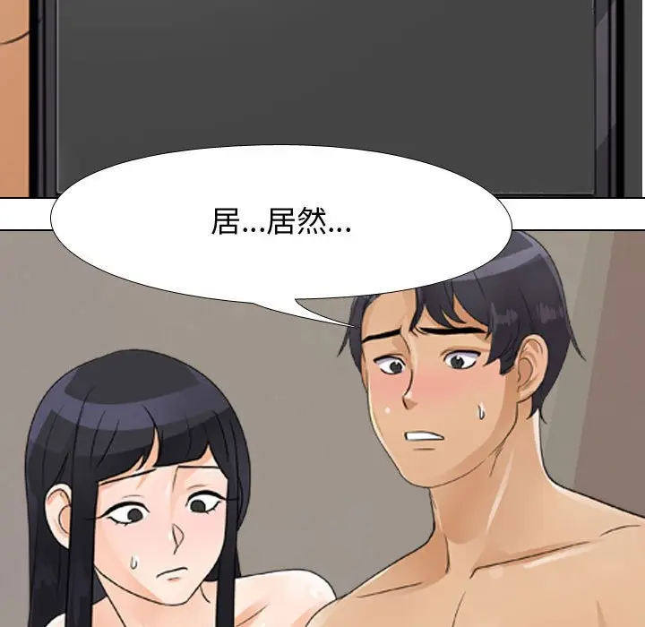 漫画《同事换换爱》第53话第95张图