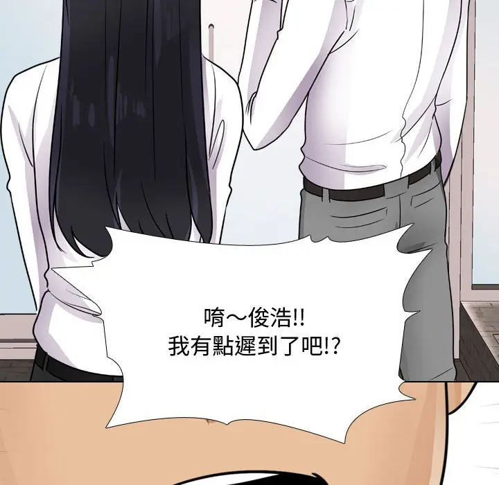 漫画《同事换换爱》第54话第101张图