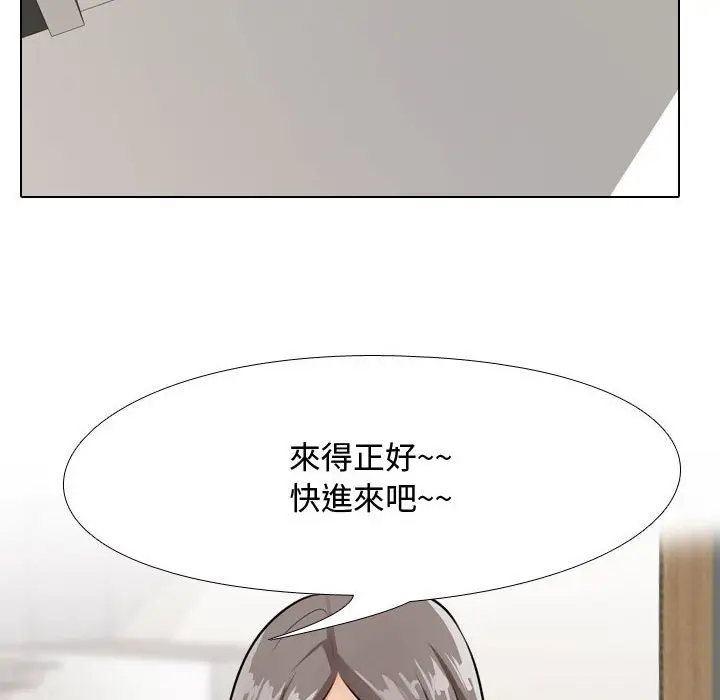 漫画《同事换换爱》第54话第11张图