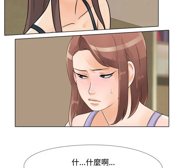 漫画《同事换换爱》第54话第21张图