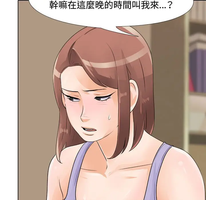漫画《同事换换爱》第54话第22张图