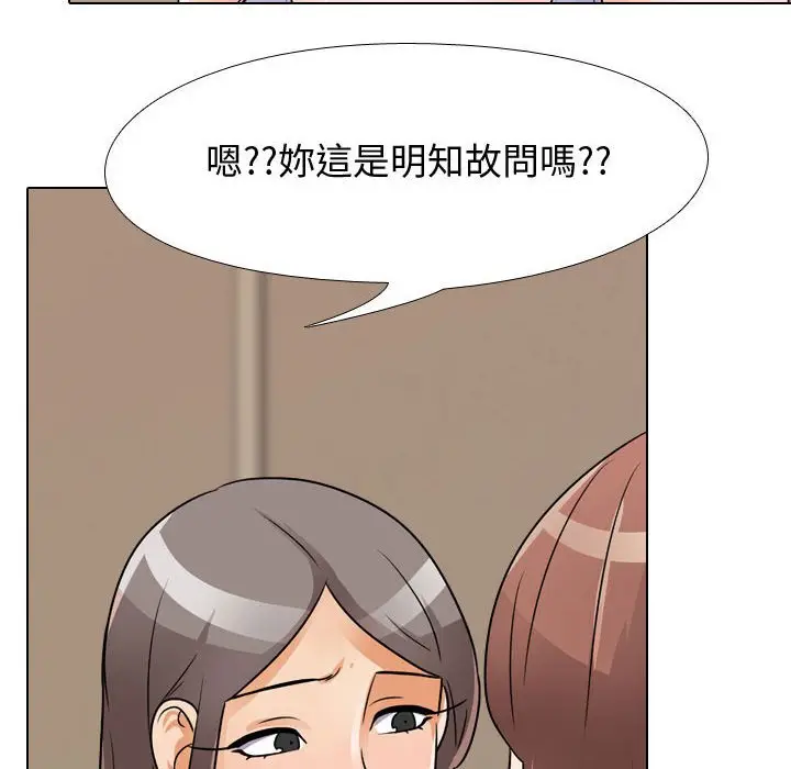 漫画《同事换换爱》第54话第23张图
