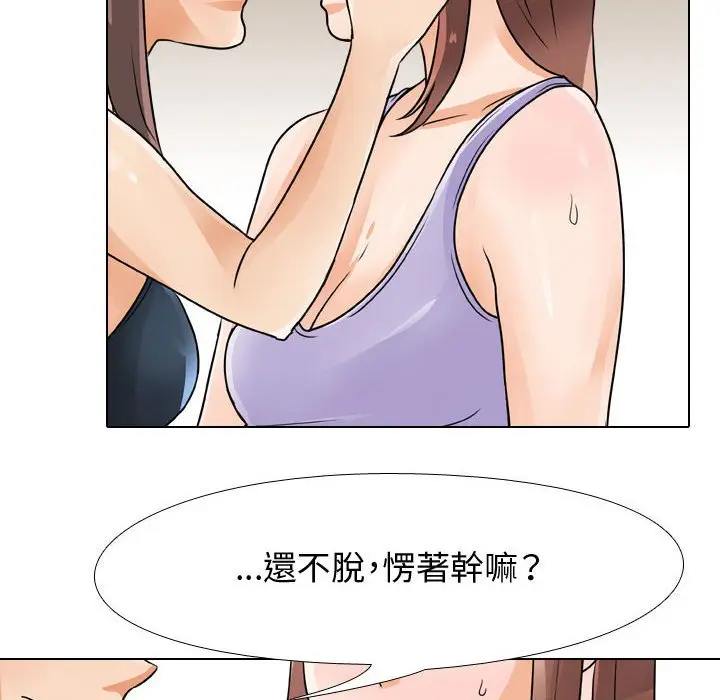 漫画《同事换换爱》第54话第27张图