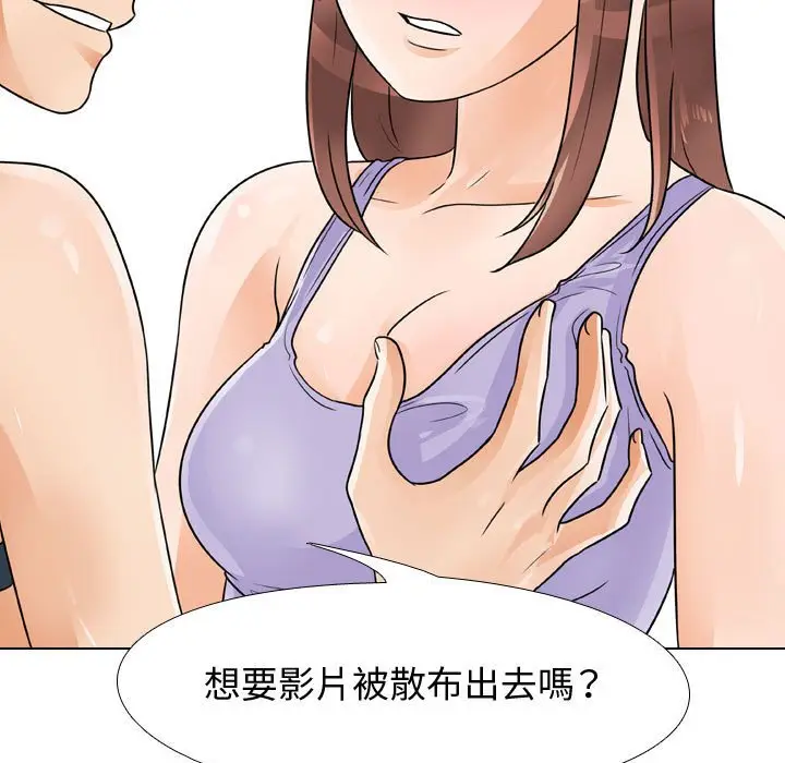 漫画《同事换换爱》第54话第28张图