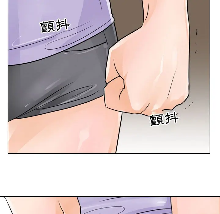 漫画《同事换换爱》第54话第31张图