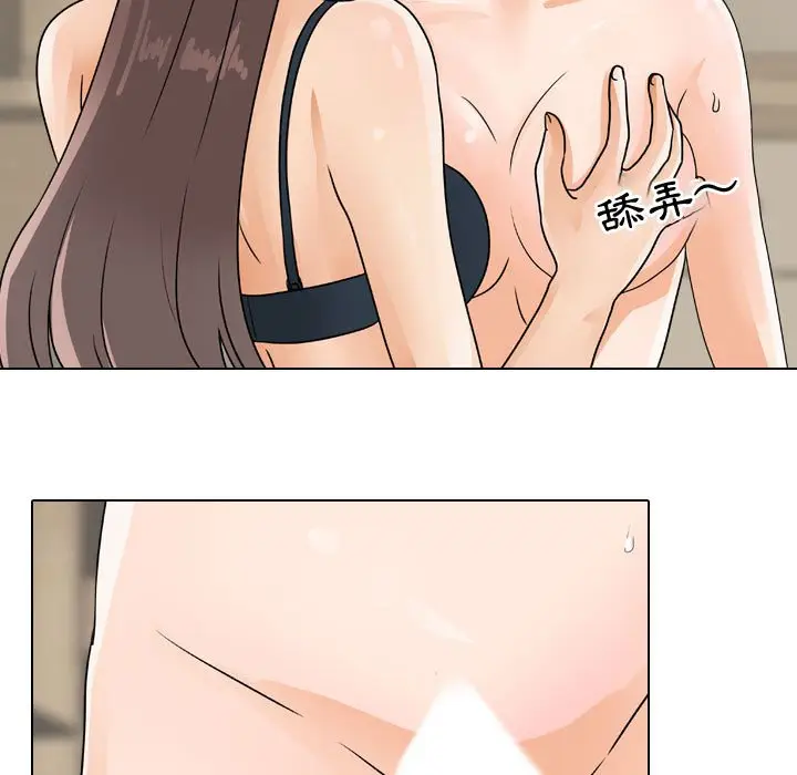 漫画《同事换换爱》第54话第54张图