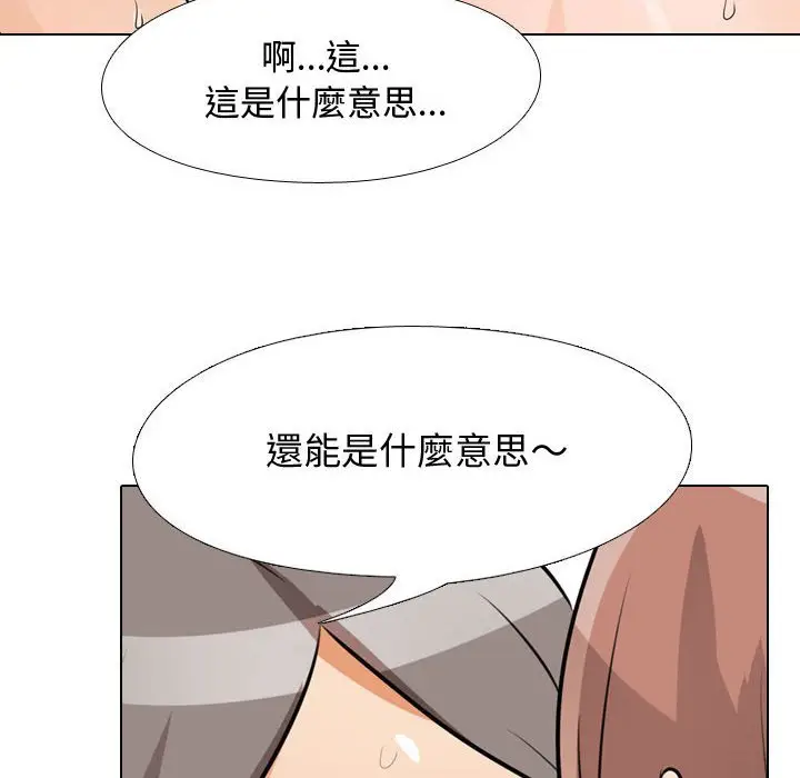 漫画《同事换换爱》第54话第59张图