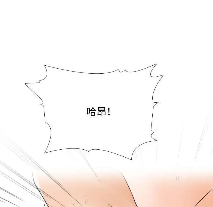 漫画《同事换换爱》第54话第61张图