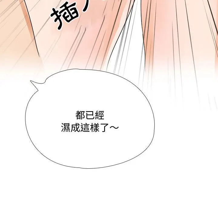 漫画《同事换换爱》第54话第63张图