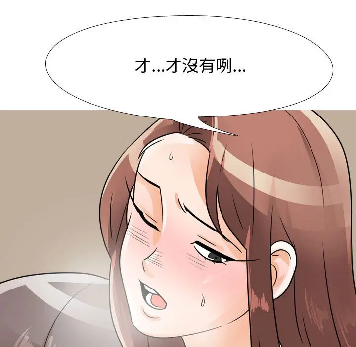 漫画《同事换换爱》第54话第64张图