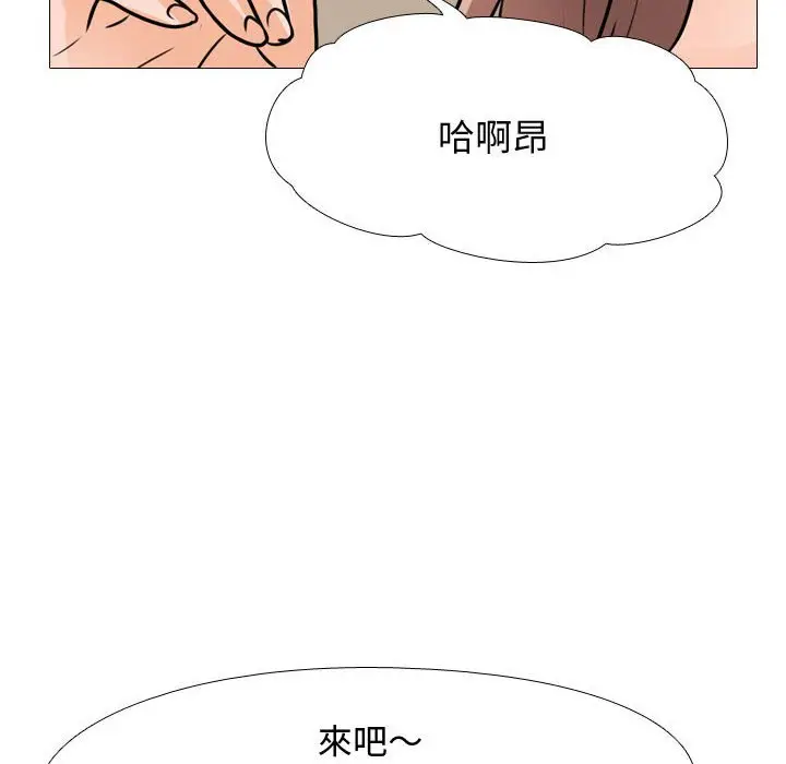 漫画《同事换换爱》第54话第73张图