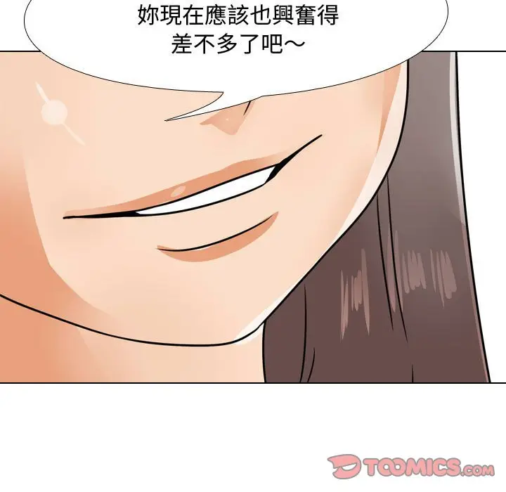 漫画《同事换换爱》第54话第74张图