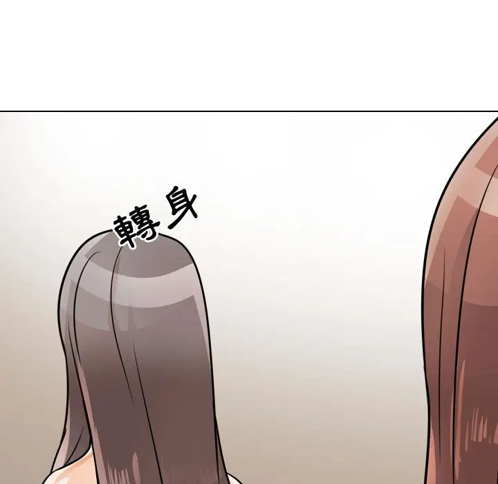 漫画《同事换换爱》第54话第88张图