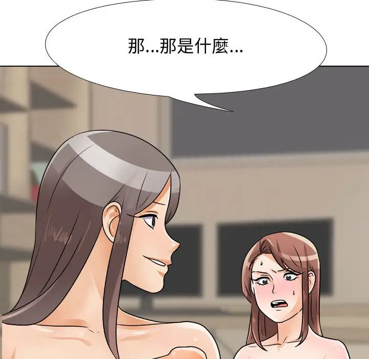 漫画《同事换换爱》第54话第91张图