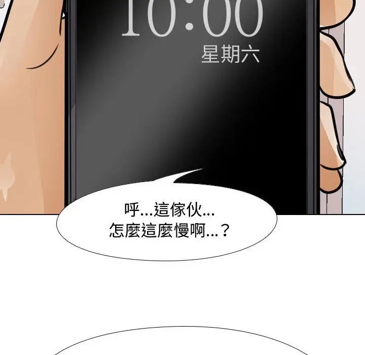 漫画《同事换换爱》第54话第99张图