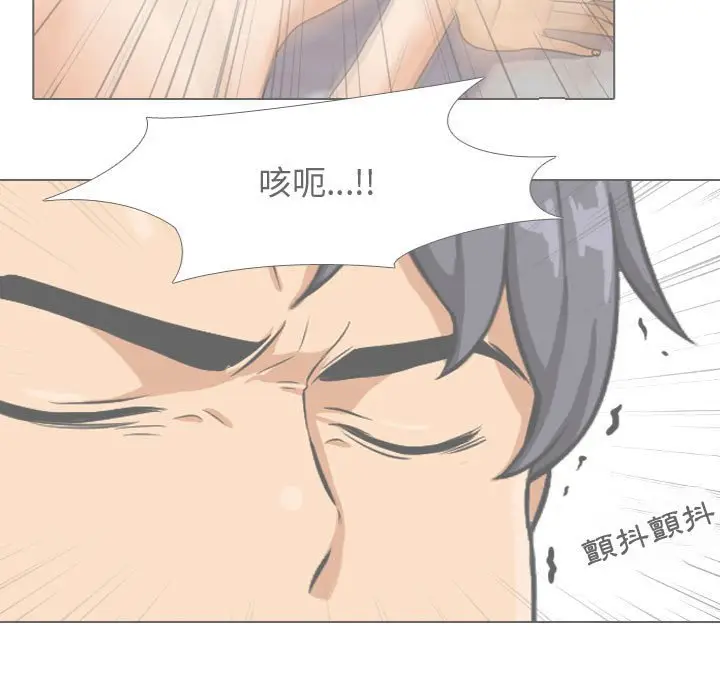 漫画《同事换换爱》第55话第105张图