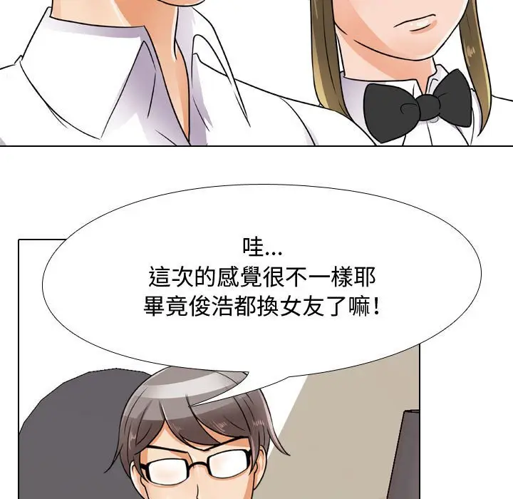 漫画《同事换换爱》第55话第17张图