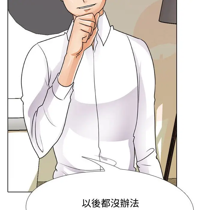 漫画《同事换换爱》第55话第18张图