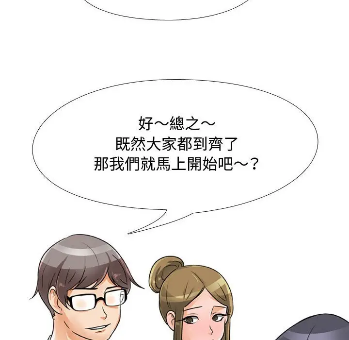漫画《同事换换爱》第55话第22张图