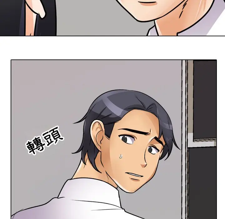 漫画《同事换换爱》第55话第28张图