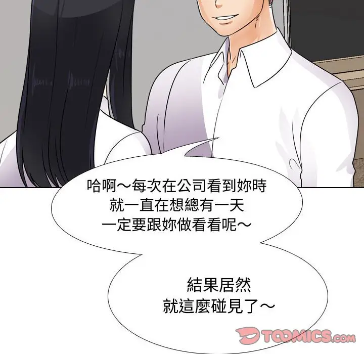 漫画《同事换换爱》第55话第32张图