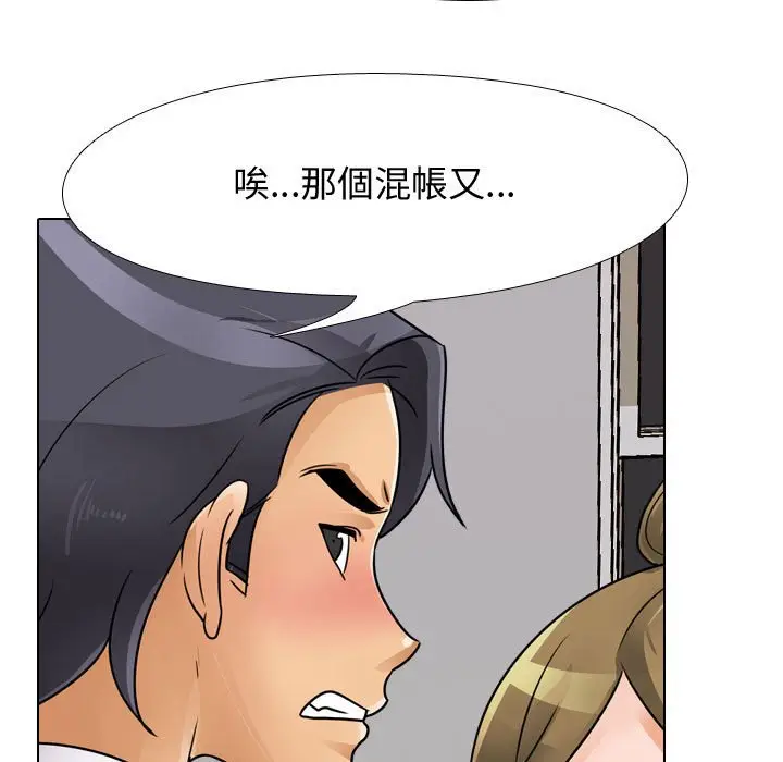 漫画《同事换换爱》第55话第33张图