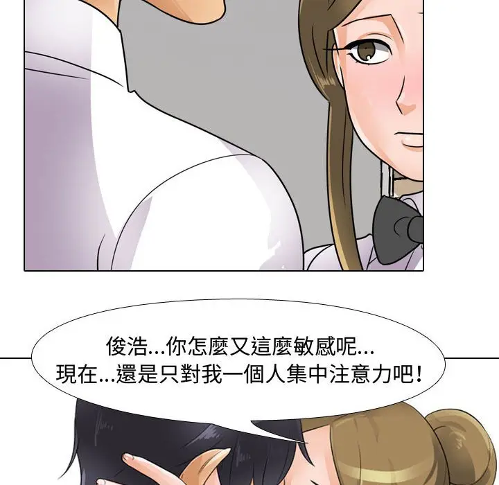 漫画《同事换换爱》第55话第34张图