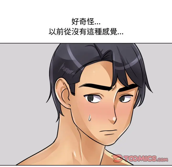 漫画《同事换换爱》第55话第44张图