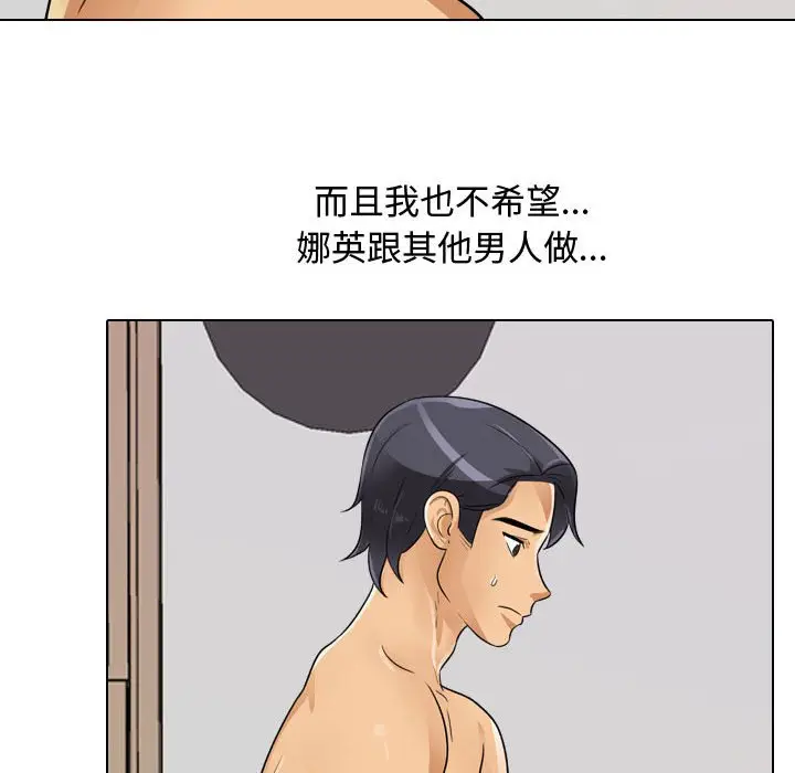 漫画《同事换换爱》第55话第46张图