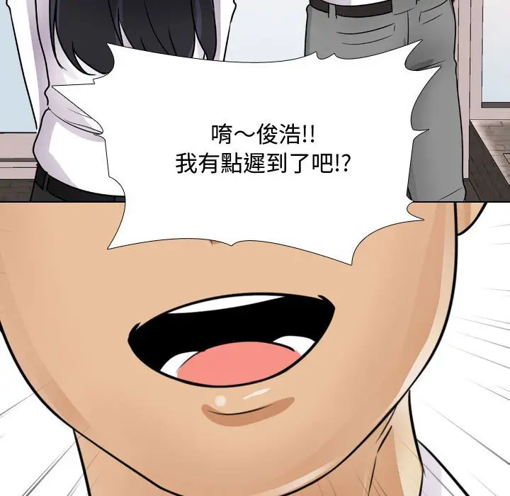 漫画《同事换换爱》第55话第5张图
