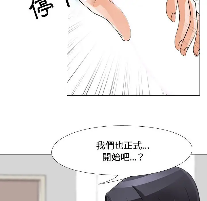 漫画《同事换换爱》第55话第76张图