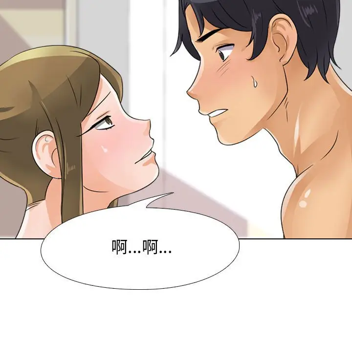 漫画《同事换换爱》第55话第77张图