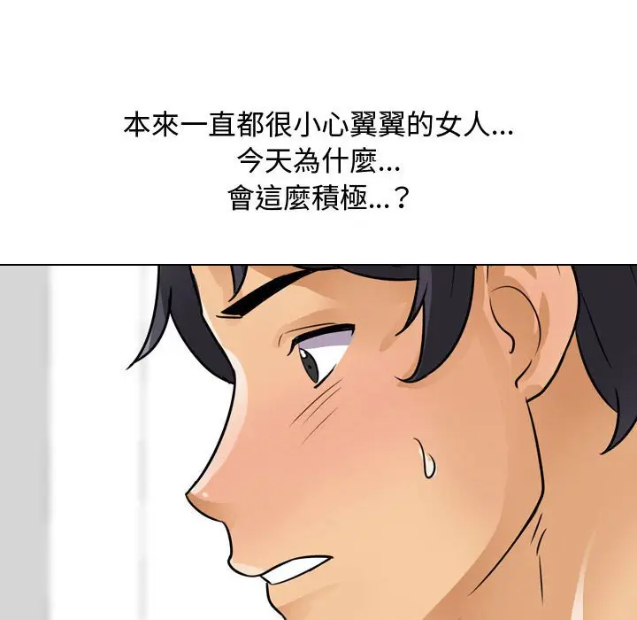 漫画《同事换换爱》第55话第78张图