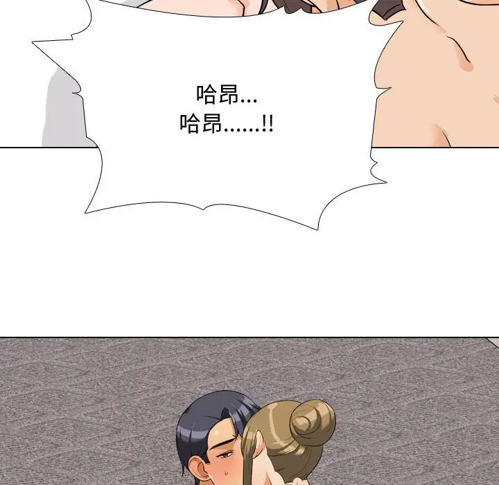 漫画《同事换换爱》第55话第82张图