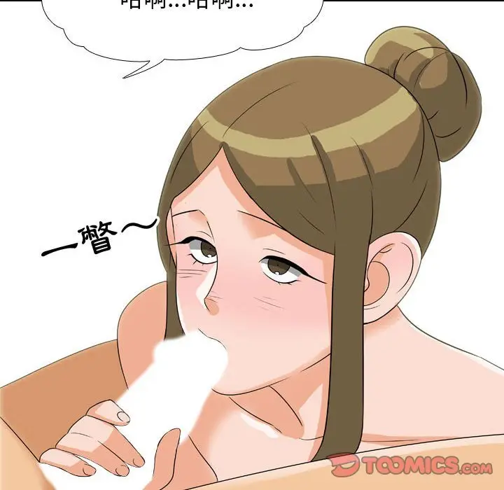 漫画《同事换换爱》第55话第92张图