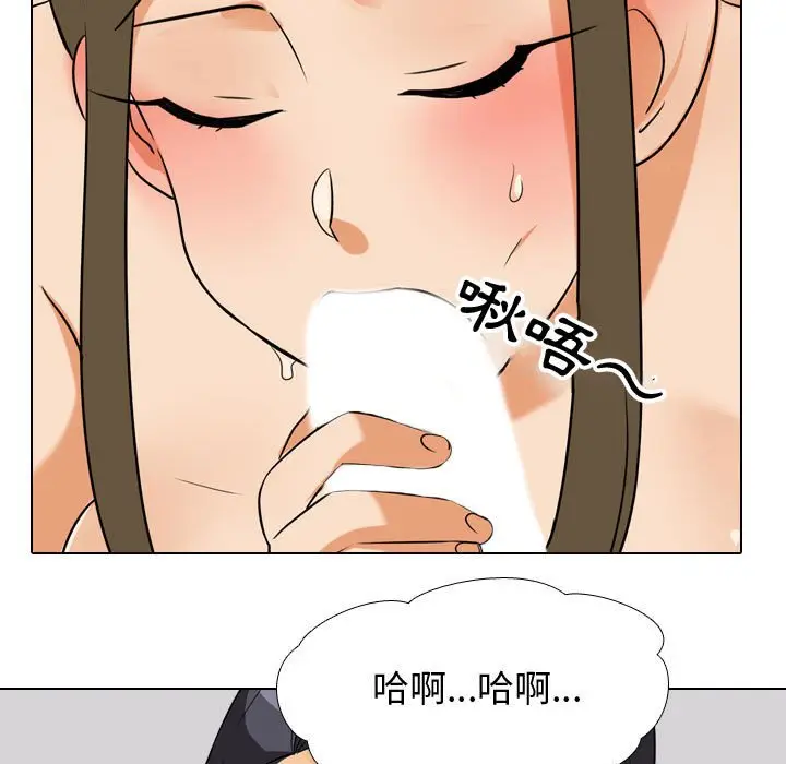 漫画《同事换换爱》第55话第95张图