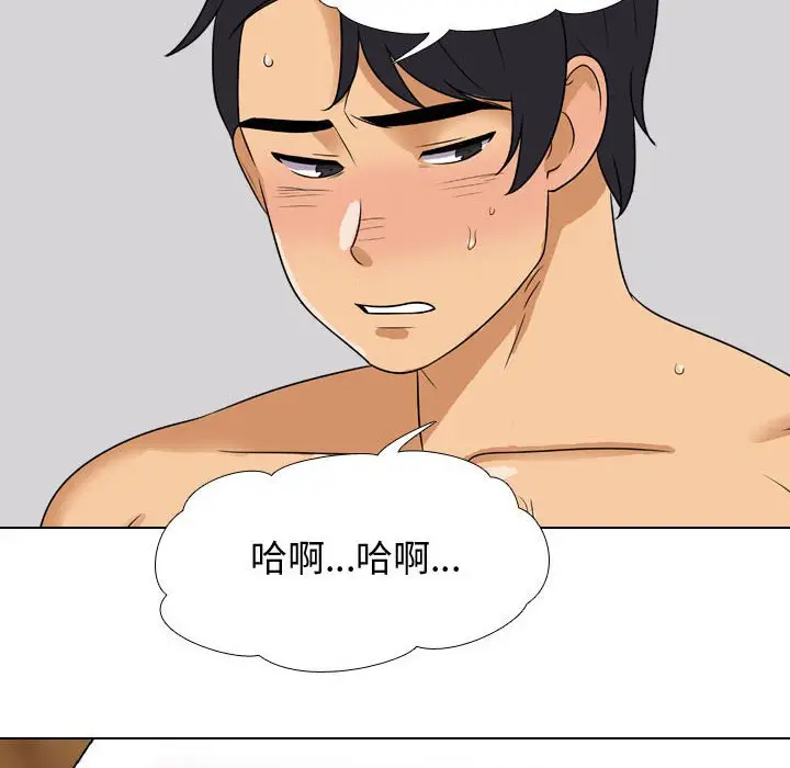 漫画《同事换换爱》第55话第96张图
