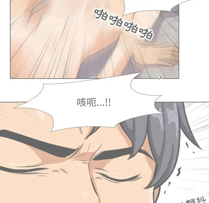 漫画《同事换换爱》第56话第10张图