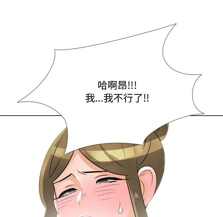 漫画《同事换换爱》第56话第100张图