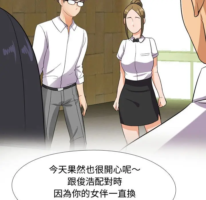 漫画《同事换换爱》第56话第107张图