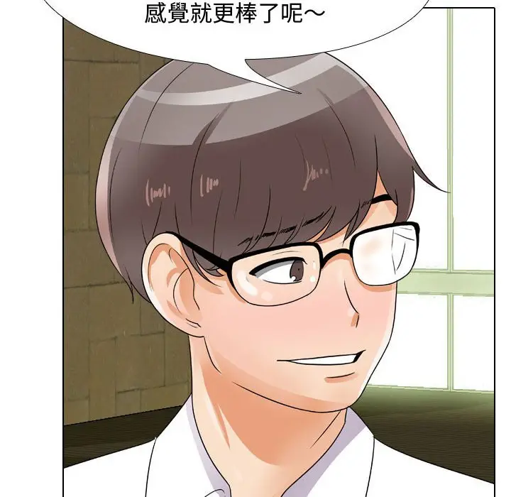 漫画《同事换换爱》第56话第108张图