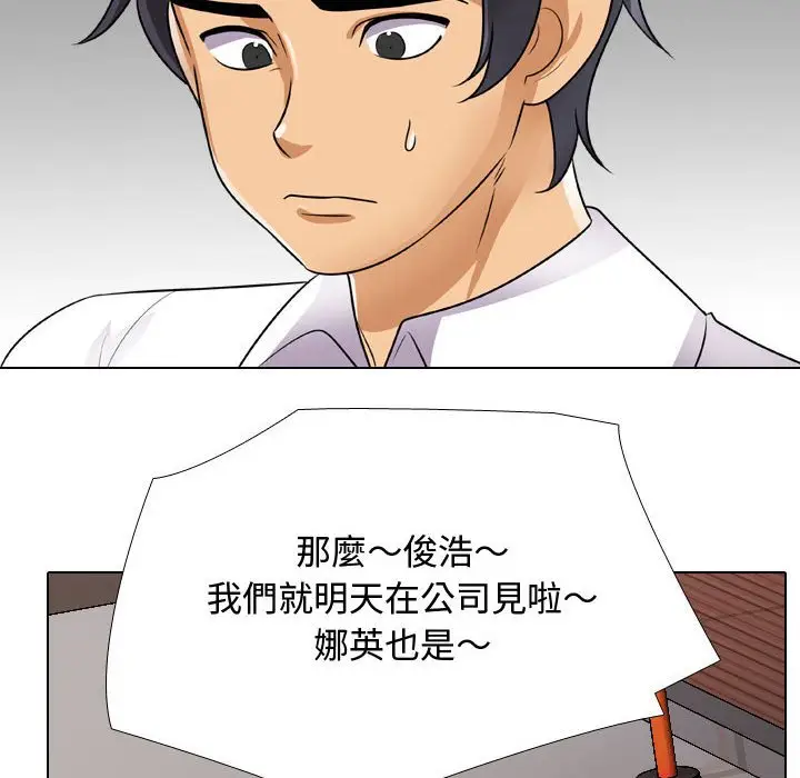 漫画《同事换换爱》第56话第112张图