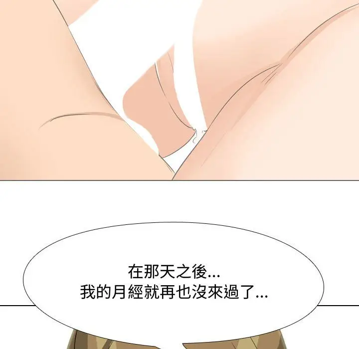 漫画《同事换换爱》第56话第13张图