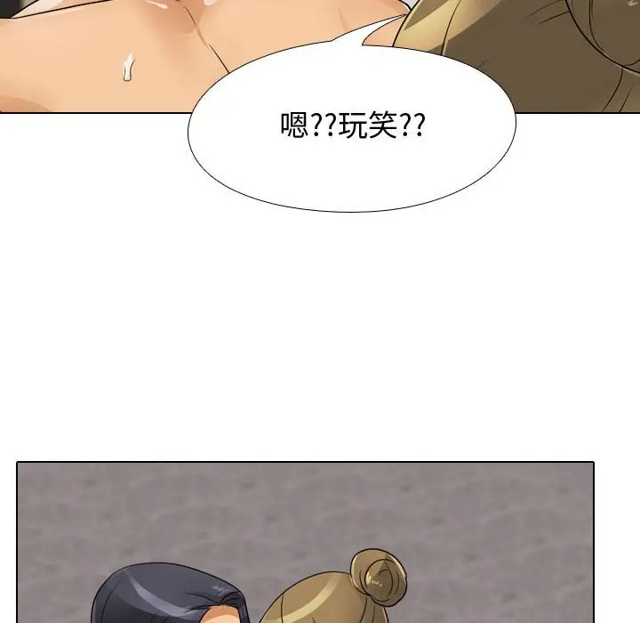 漫画《同事换换爱》第56话第22张图