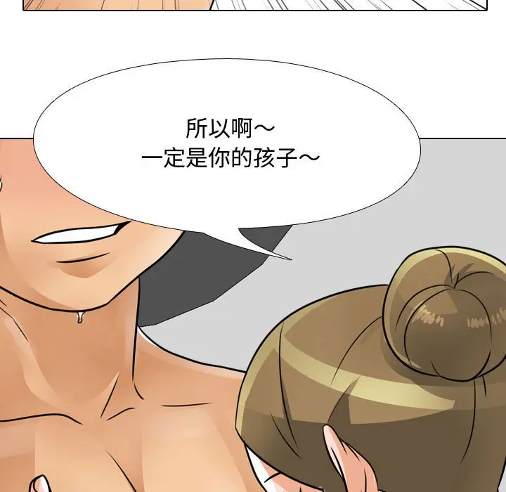 漫画《同事换换爱》第56话第29张图