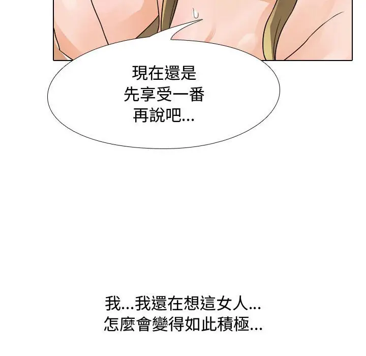 漫画《同事换换爱》第56话第34张图
