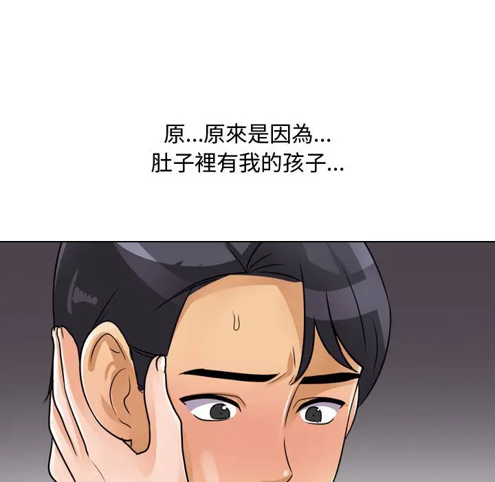 漫画《同事换换爱》第56话第35张图