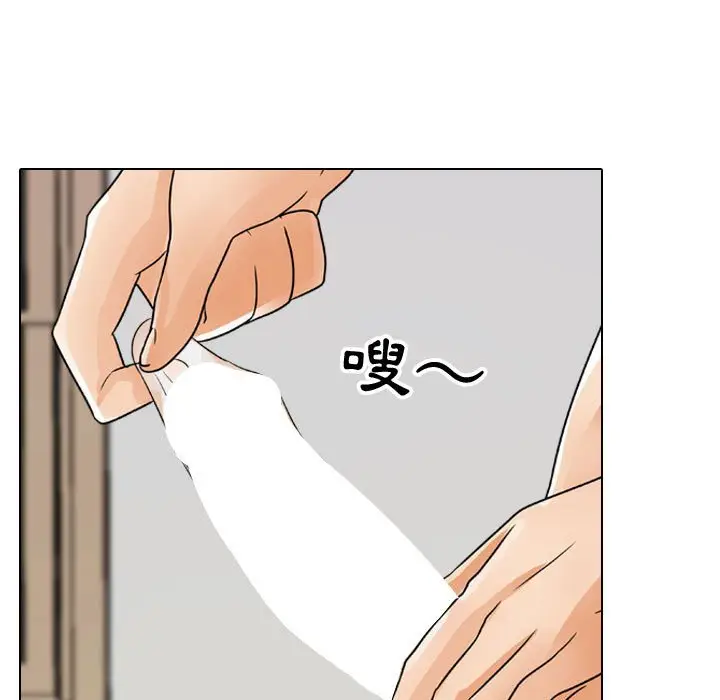 漫画《同事换换爱》第56话第45张图
